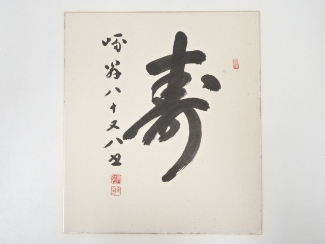 JAPANESE ART / HAND PAINTED SHIKISHI / CALLIGRAPHY